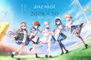 【悲報】Key新作『anemoi』発売延期へ