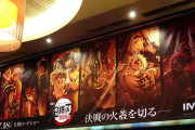 映画『鬼滅の刃』公開で深夜・早朝から劇場活気「有休をとって見にきました」「4回見るつもり」