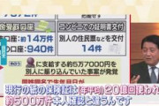 「紙の健康保険証」使いまわし、外国人による不正利用が起きていた　年間500万件、本人確認と違うことが分かり差し戻し