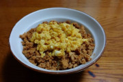 【画像あり】俺「そぼろ丼作った」お前ら「まずそう」「きったね」「>>1グロ」