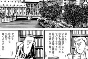 【神話】なんだよこの漫画ｗｗｗ【注意】