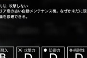 【アークナイツ】メンテナンス君さすがに不憫すぎる  / だぶち！？地雷で治療施設起動しないで！！