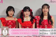 【ひなフェス2026】CSテレ朝チャンネル「Juice=Juice段原瑠々・江端妃咲・川嶋美楓からコメント動画が到着！」