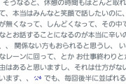 チーム８太田奈緒ブチギレ「鍵閉め狙いしてないでさっさと並べ！」