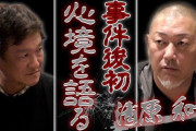 【朗報】片岡篤史チャンネル、清原効果で登録者数再生数爆上げ