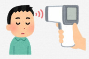 店員「検温しますね」ワイ「(34.8℃)」店員「よし！大丈夫です！」