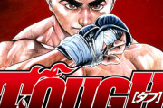 バトル漫画で「関節技」出番がない…