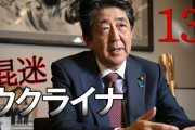 安倍晋三氏「プーチン氏は米国に強い不信感を持っています」