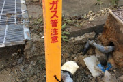 ワイドカタ、ショベルカーで地面掘ってたらガス管破裂させる
