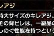 【MHR:SB】「ドスキレアジ」もっと沢山手に入れたいよな【モンハンライズ：サンブレイク】
