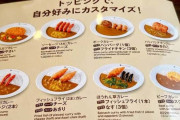 【1200円の壁で苦戦】値上げしても好調だった「ココイチ」に変化　2年連続で客数減のワケ