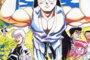 ジャンプの「燃えるお兄さん」とかいうガチで面白かったギャグ漫画ｗｗｗ