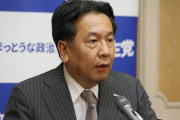 【立憲・枝野代表】「カジノは反社会的勢力の悪用も含め、やるべきでないと言ってきた。法制定のプロセスから進めていた人間が反社会的勢力だった」