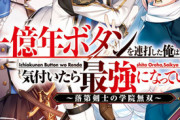 なろう作者「努力すればええんやな？…せや！！」