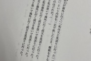 【画像】Twitter民「次の文章のうち、誤解なく伝わるものはどれ？」→個性的な回答集まる