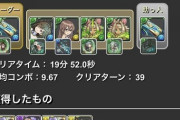 【パズドラ】称号最難関は初代魔王なんだけど二代目と区別つかないのが欠点