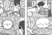 【繊細】なんだよこの漫画ｗｗｗ【注意】