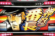 初代より2のほうが良かったパチスロってある？