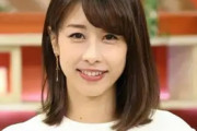 【画像あり】加藤綾子アナ、ウエディングドレス姿が綺麗すぎる！挙式報告「幸せな1日になりました！」