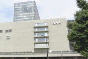 ポッケナイナイ、ウマー！　〜　NHKの番組制作費82億円減、ドラマは1割弱縮小…それでも4分の1超は人件費