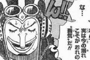 【ワンピース】「ウソップ」はすでに七武海より強いってマジ？？？