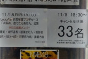 NMB白間美瑠プロデュース公演がひたすら不評でヲタ離れが止まらない件