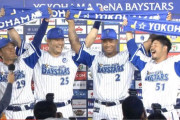 元DeNA尾仲祐哉さん、社会人チーム「サムティ硬式野球部」で現役続行へ！