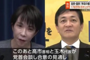 自民党､年収の壁178万円に引き上げで国民民主党と合意 高市総理と国民民主･玉木代表が会談へ