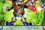 【遊戯王】ライゼオルが単調と感じたら「SR」を組もうね
