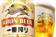 そろそろアサヒスーパードライとキリン一番搾りの決着をつけようぜ