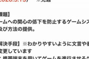 「ユーザーのプレイ状況に応じてガチャテーブルを選択する」スクエニが所持している特許が今になって話題に！