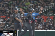 藤岡タイムリーきたぁぁぁぁ！ロッテ1点差！！