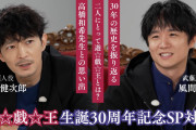 風間俊介「遊戯王の原作者の高橋和希さんの自宅にはゲームセンター、ビリヤード台、映画館のシアタールームがあった」
