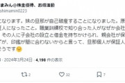 【悲報】受験生の父親、「連帯保証人」にさせられ自己破産。子供2人はどうなってしまうのか…