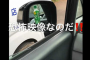 恐怖！呪われた車に乗ってしまった