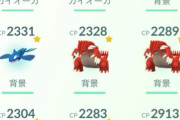 【ポケモンGO】背景がでる確率ってどれくらい
