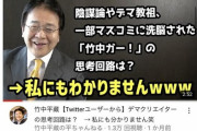 竹中平蔵「自分の生産性より高い賃金をもらっている正規と、低い賃金の非正規、二重構造になっている」
