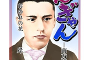 実は好きだった打ち切り漫画ある？