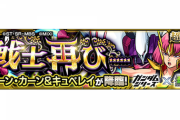 【モンスト】※相談※超究極『ハマーン・カーン＆キュベレイ』どんな編成だと楽？みんなの意見がこちらｗｗｗｗｗｗｗ