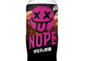NOPEとかいう電通ゴリ押し情弱ドクペ劣化ドリンクwww