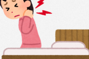 寝違えってどこ行くの整体？整骨院？病いん？