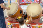 【画像】母親「娘が知らないお兄さんの太鼓の達人に勝手に乱入！」→ 炎上
