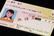 『保険証を捨てないで』いまも“医療機関の7割近くで「何らかのトラブル」”のマイナ保険証　従来の“保険証”は期限切れでも来年3月まで利用可能
