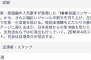 【朗報】STU48が9月1日(火)放送の「うたコン わたしたちには歌がある！」に出演決定！