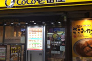 家の近くにあったら嬉しいチェーン店 1位CoCo壱 2位モスバーガー 3位