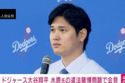 【悲報】大谷翔平さん、給与口座に３年間ログインなし
