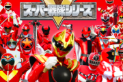 【超悲報】テレ朝「スーパー戦隊シリーズ」放送終了へ！1975年「秘密戦隊ゴレンジャー」から続く歴史に幕を下ろす