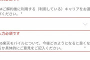 【速報】サブスク「解約しにくくすれば良くね？　解約の方法を隠そう！」　岸田総理「隠さない努力しろ！」