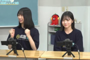 【日向坂46】猫被るしょげ見るとニヤニヤする
