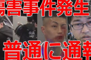 【放送事故動画】ブレイキングダウン記者会見で傷害事件発生?